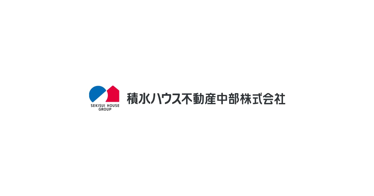 積水ハウス不動産中部株式会社