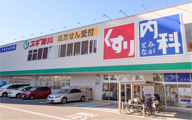 スギ薬局 内山店