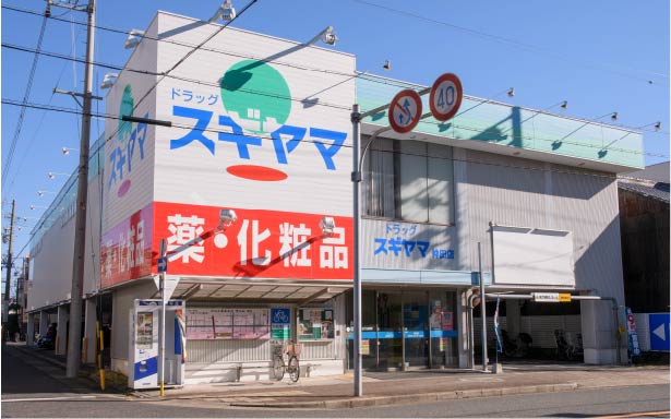 ドラッグスギヤマ 仲田店